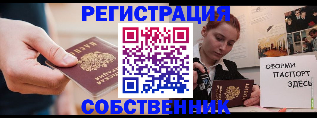 прописка 2025 в Гаджиево